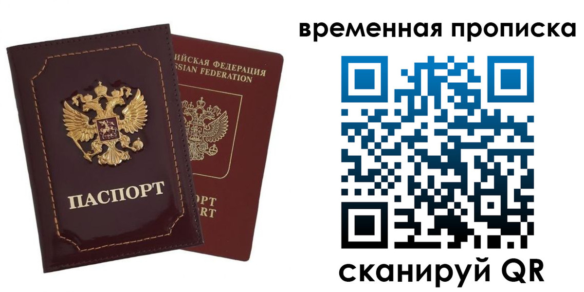 прописка от собственника в Цивильске