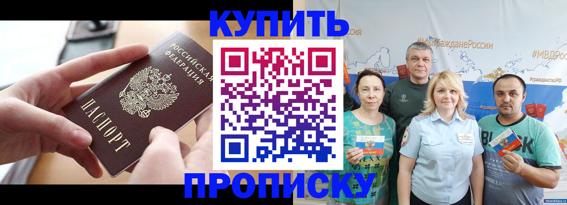 временная регистрация в квартире в Цивильске