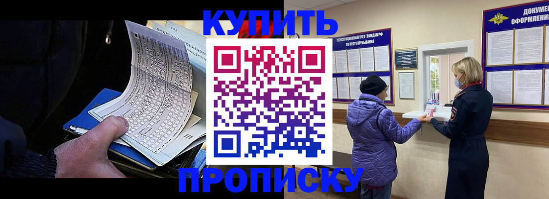 временная прописка в Цивильске