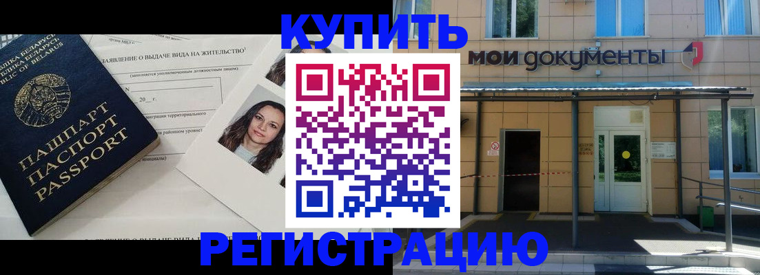 временная регистрация собственник в Цивильске