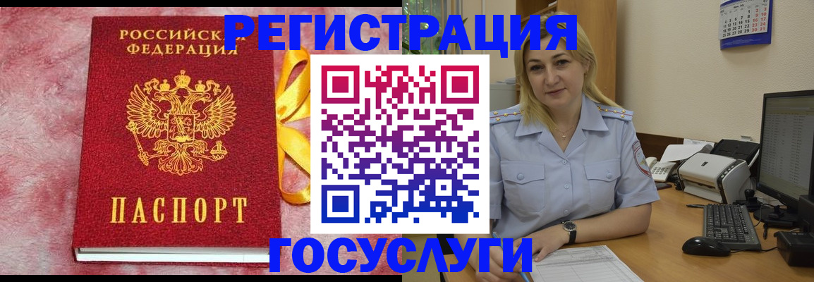 временная регистрация в Цивильске