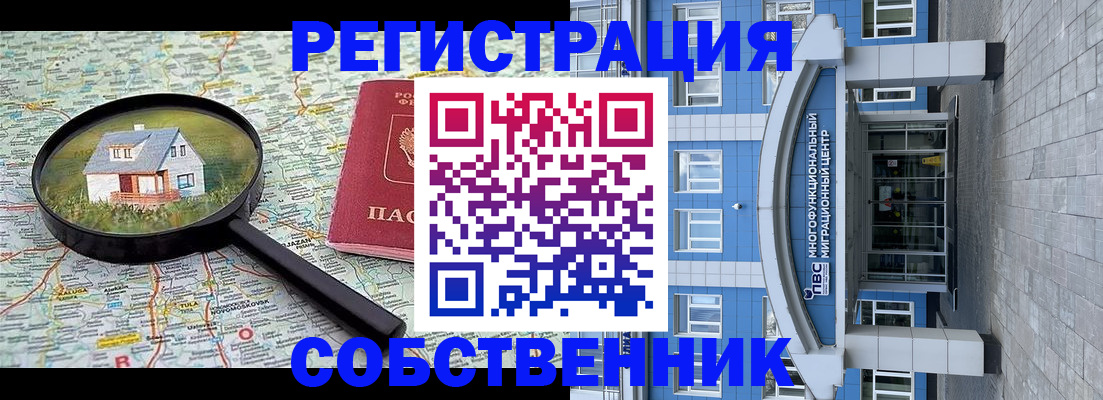 прописка в Цивильске
