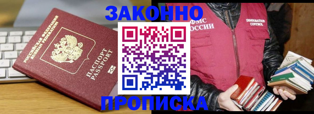 временная регистрация для школы в Цивильске